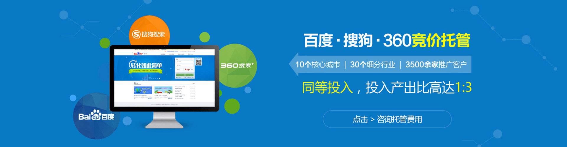 桥东sem竞价员